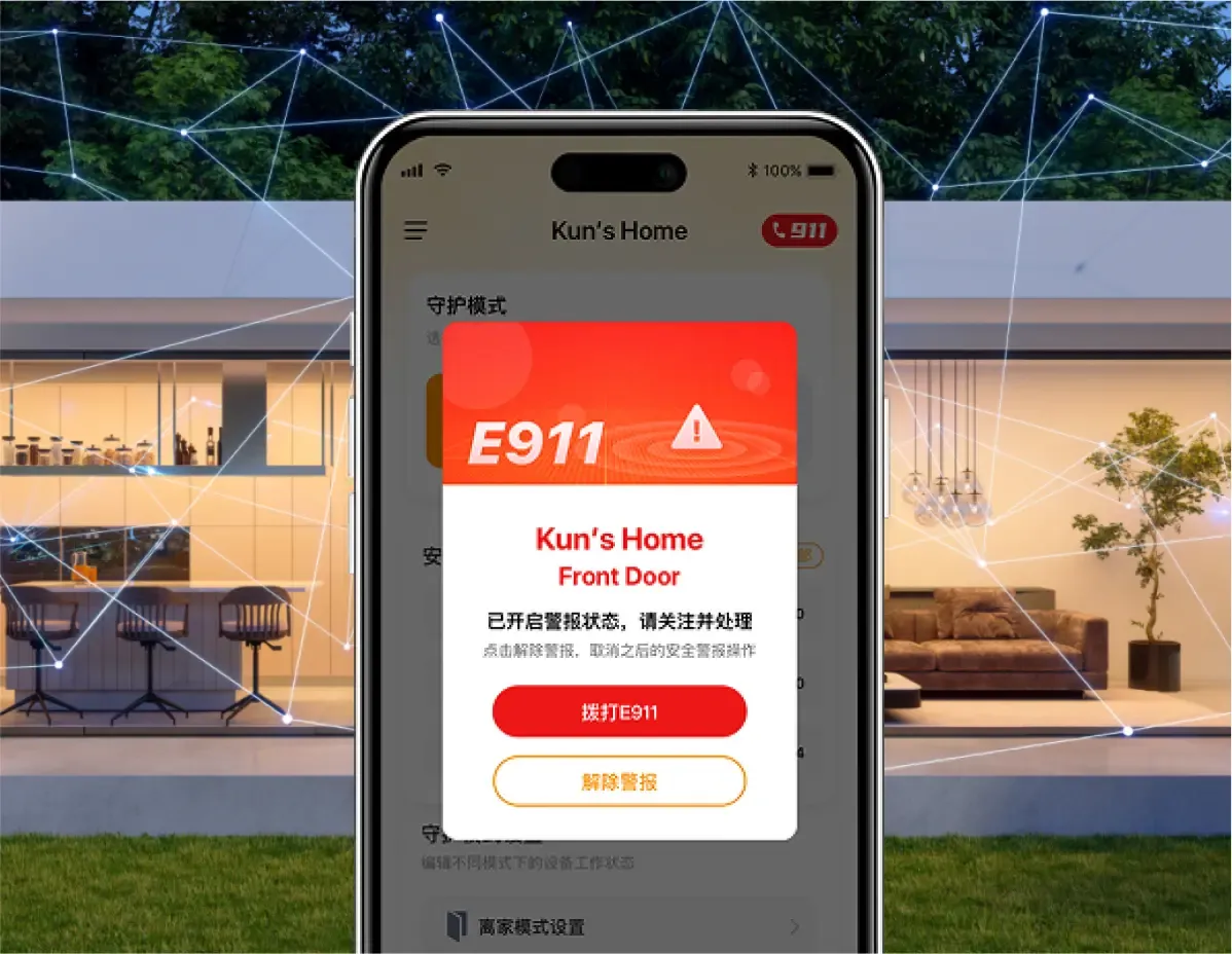 iTalkBB AIjia 家居安防系统，全球E911一键报警功能，可快速发送家庭地址至911，加快出警速度 