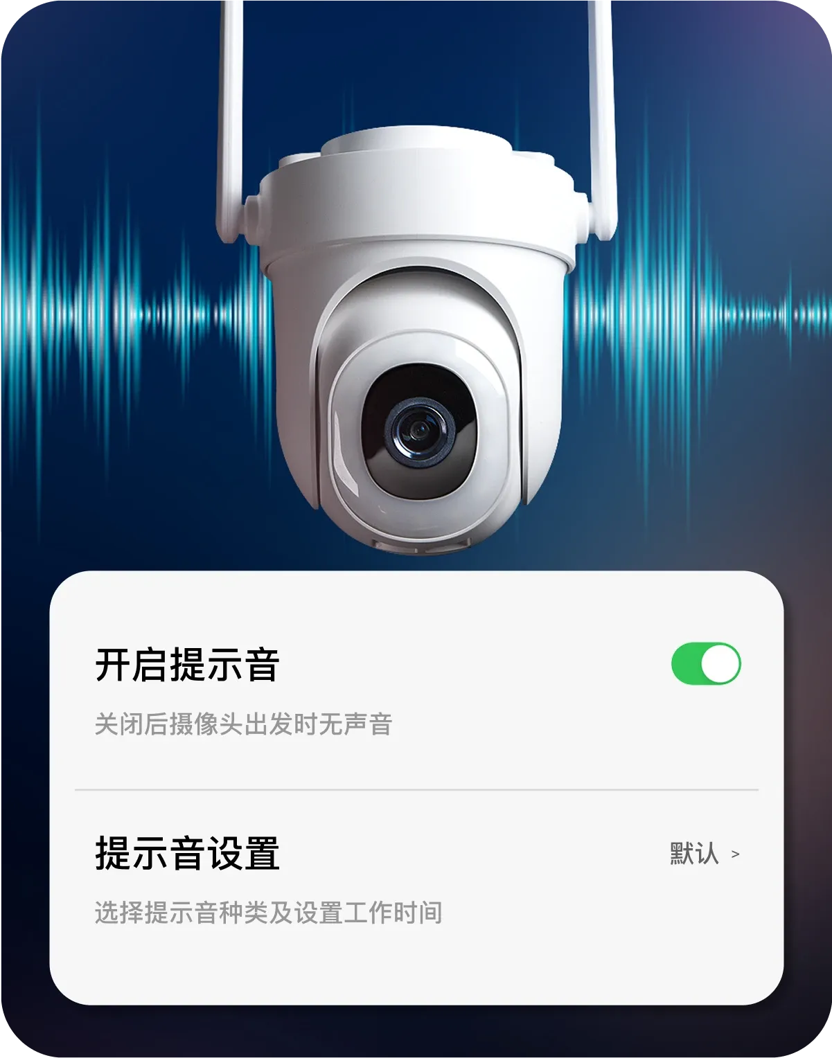 iTalkBB AIjia 智能安防摄像头可以自定义警示音，可选择狗吠声或警笛声，用于吓阻不速之客 