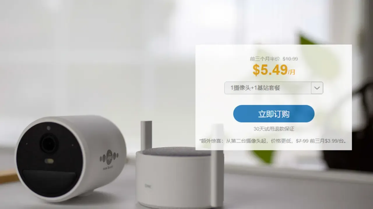 AIjia智能安防价格优惠