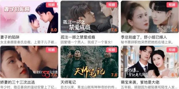 iTalkBB 中文电视盒 多部竖屏短剧免费观看