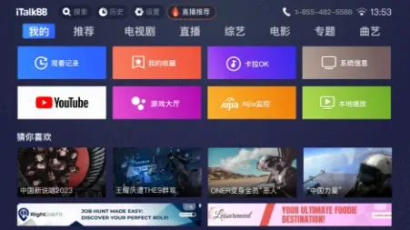 iTalkBB 中文电视盒 唱K+小游戏多功能