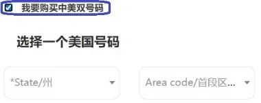 添加iTalkBB中美双号 