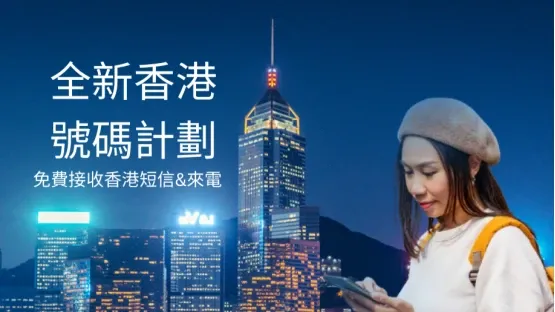iTalkBB Prime App全新香港号码计划,香港居民理想选择