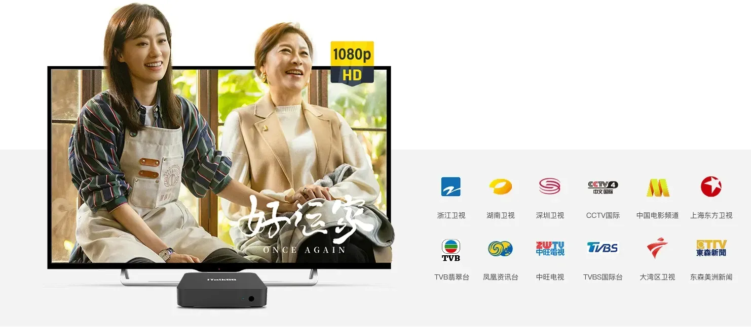 iTalkBB中文电视盒 满足华人家庭娱乐需求