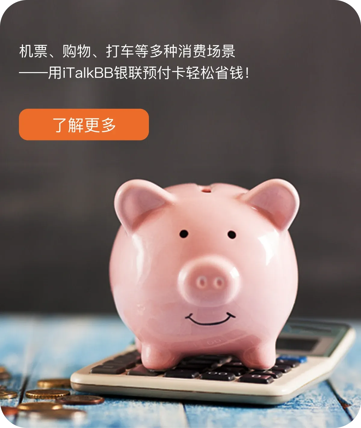 Prime APP – iTalkBB UnionPay Prepaid Card