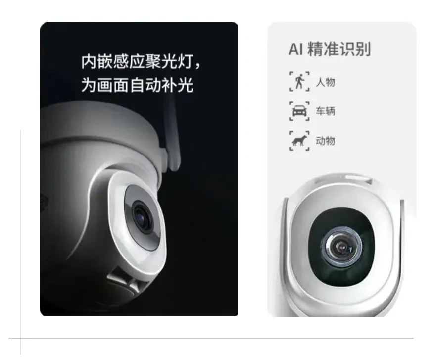 iTalkBB Aljia 家居防护摄像头与传统监控摄像头相比，具有AI精准识别功能，误报率更低