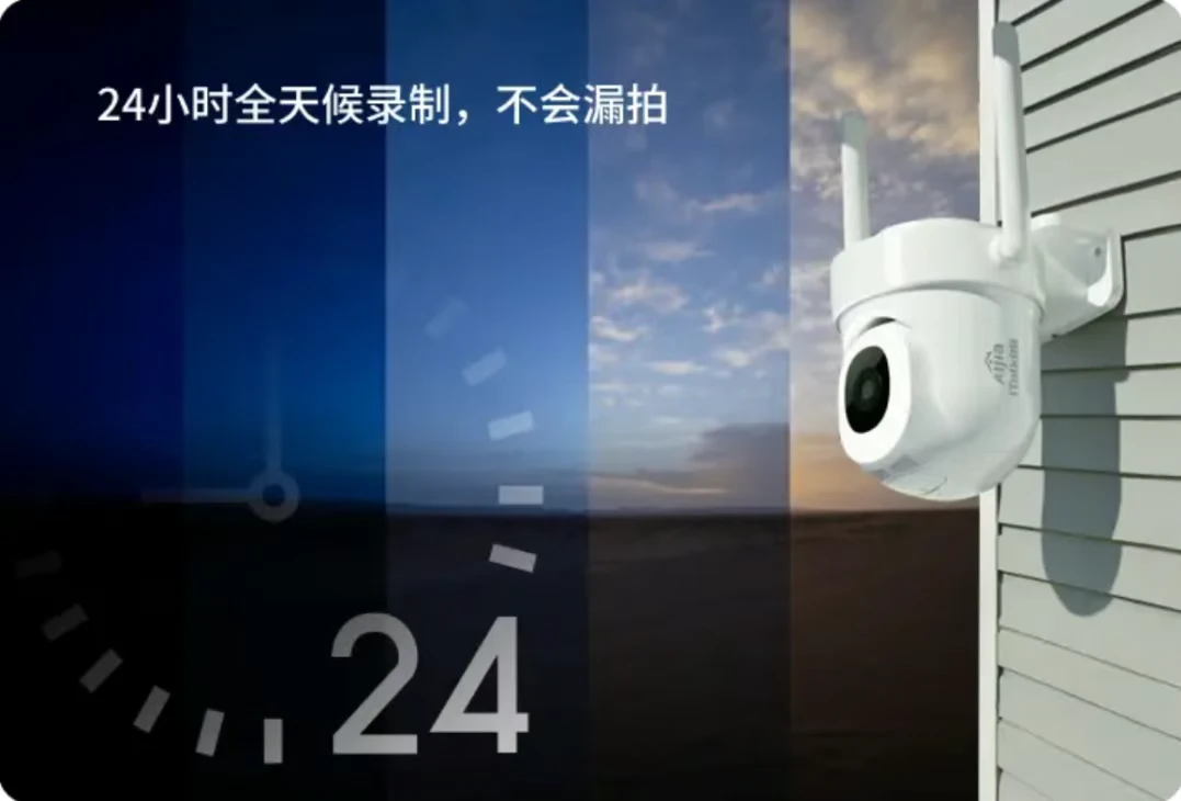 iTalkBB Aljia居家防护摄像头24小时不间断录制，不会漏拍