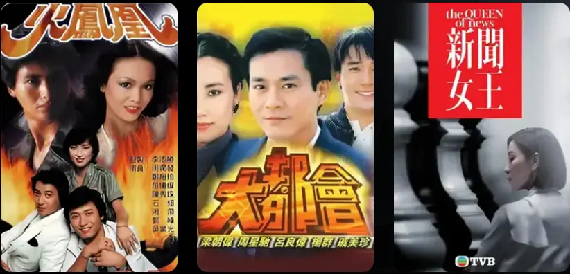 iTalkBB中文电视机顶盒 TVB专区