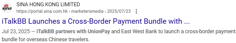 新浪香港 SINA Hong Kong对iTalkBB UnionPay合作的报道搜索页面截图